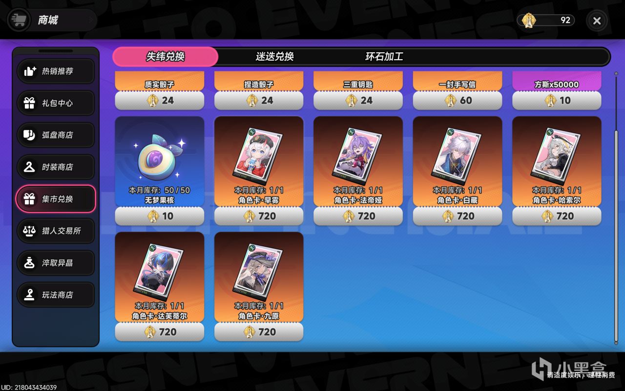 【球盟会】【异环】7月的最后一天，这些资源一定要兑换，错过血亏！