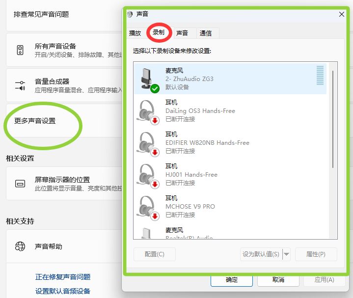 【球盟会】朋友你的麦没声音/好炸啊！一文助力FPS新手解决麦&耳机设置问题