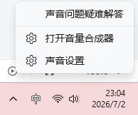 【球盟会】朋友你的麦没声音/好炸啊！一文助力FPS新手解决麦&耳机设置问题
