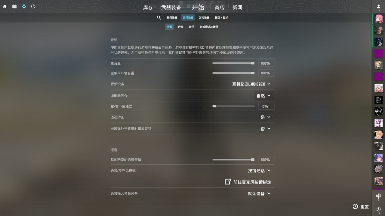 【球盟会】朋友你的麦没声音/好炸啊！一文助力FPS新手解决麦&耳机设置问题