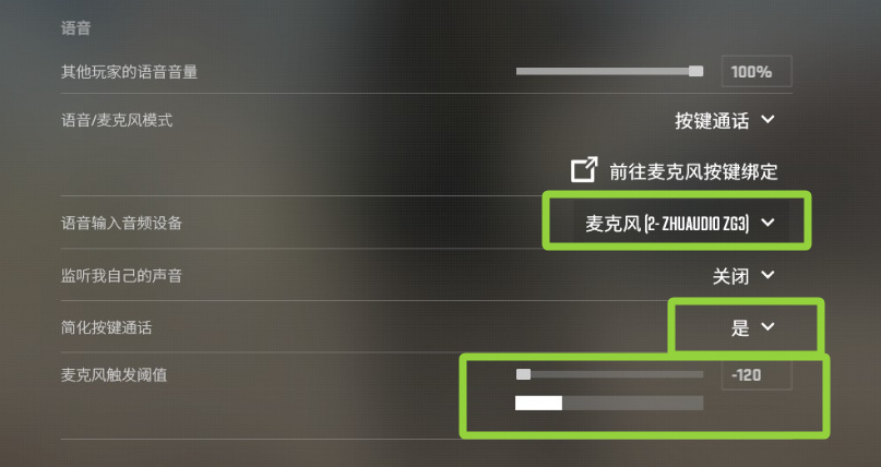 【球盟会】朋友你的麦没声音/好炸啊！一文助力FPS新手解决麦&耳机设置问题