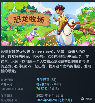【球盟会】不止《星露谷物语》，夏促模拟经营生存神作推荐合集