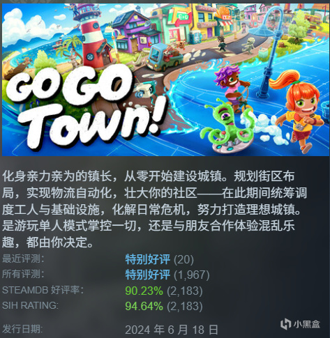 【球盟会】不止《星露谷物语》，夏促模拟经营生存神作推荐合集