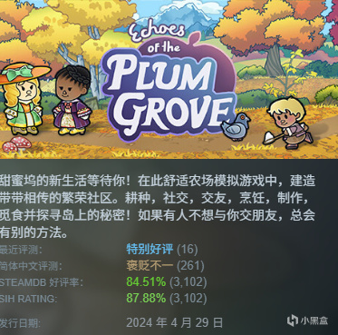 【球盟会】不止《星露谷物语》，夏促模拟经营生存神作推荐合集