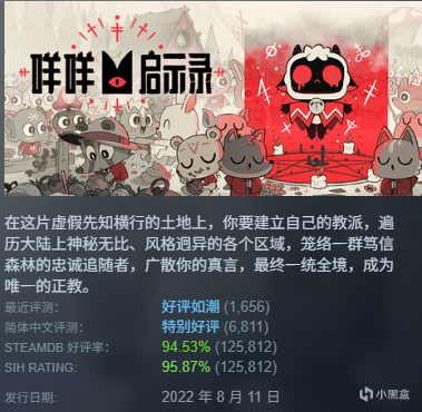 【球盟会】不止《星露谷物语》，夏促模拟经营生存神作推荐合集