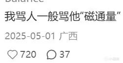 【球盟会】从前，有个哥们学物理前，帅得与我不相上下
