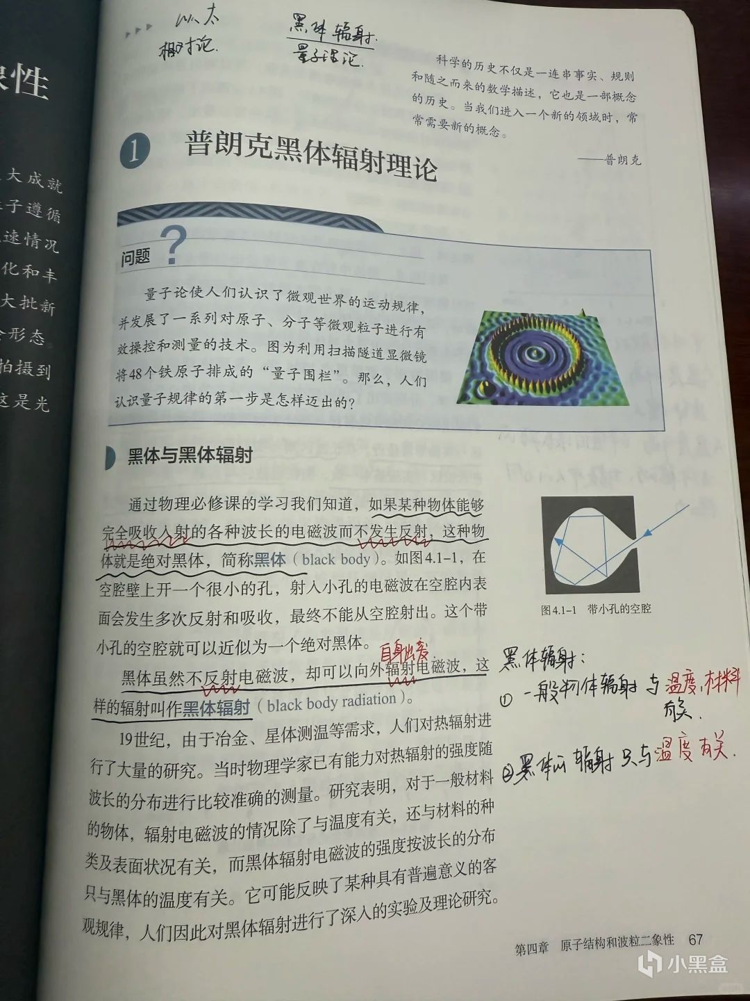 【球盟会】从前，有个哥们学物理前，帅得与我不相上下