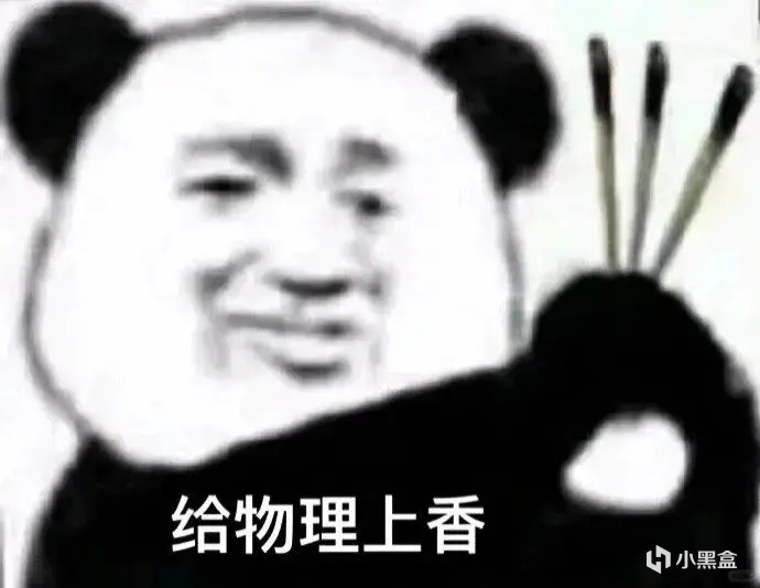 【球盟会】从前，有个哥们学物理前，帅得与我不相上下