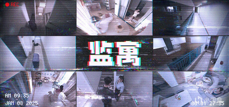 33.监寓