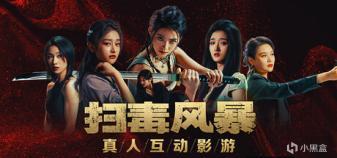 34.扫毒风暴 宛北往事