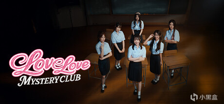 47.Love Love Mystery Club