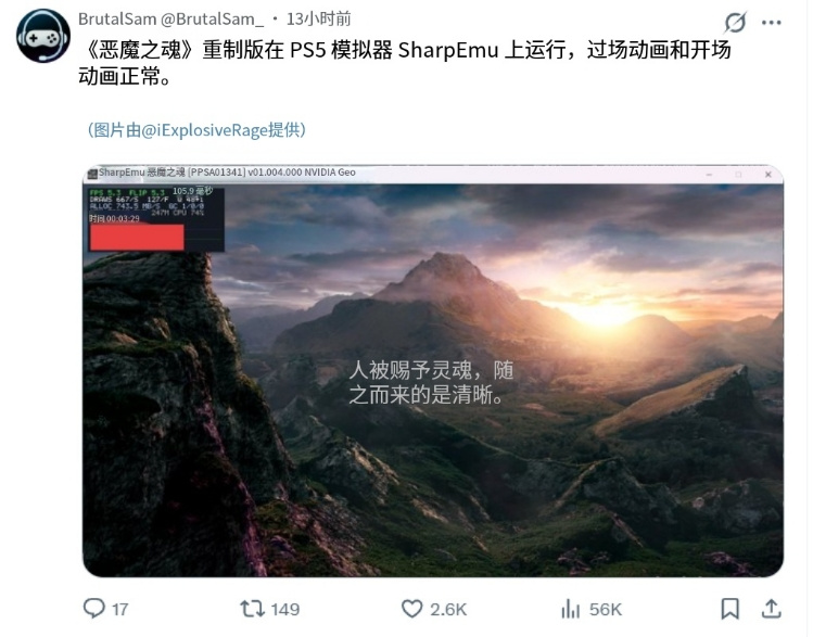 【球盟会】PS5模拟器已经能在PC上运行游戏了！正常运行《恶魔之魂》！