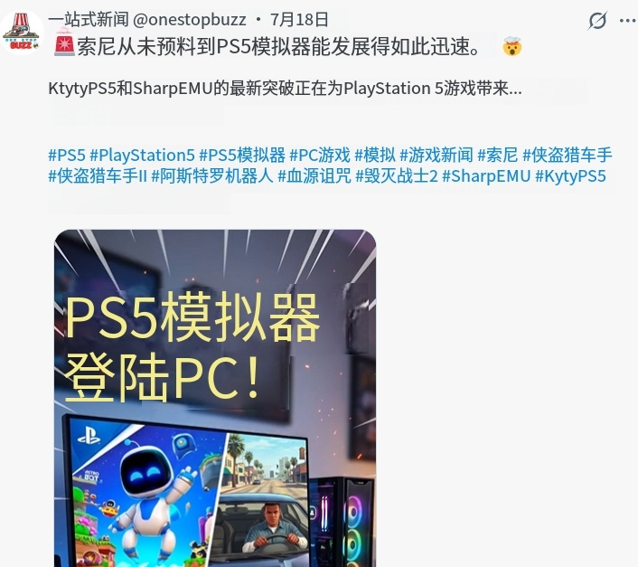 【球盟会】PS5模拟器已经能在PC上运行游戏了！正常运行《恶魔之魂》！