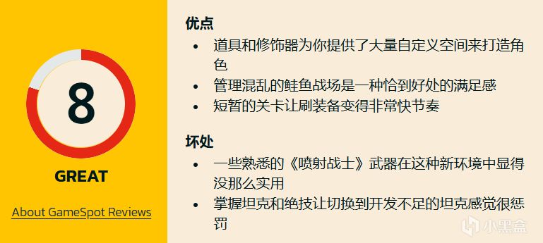 【球盟会】《斯普拉遁:涂击队》评测：刷宝射击PvE