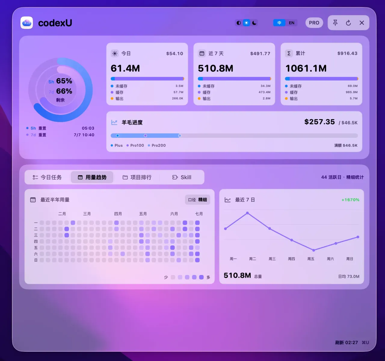 screenshot-v0.3.0-usage