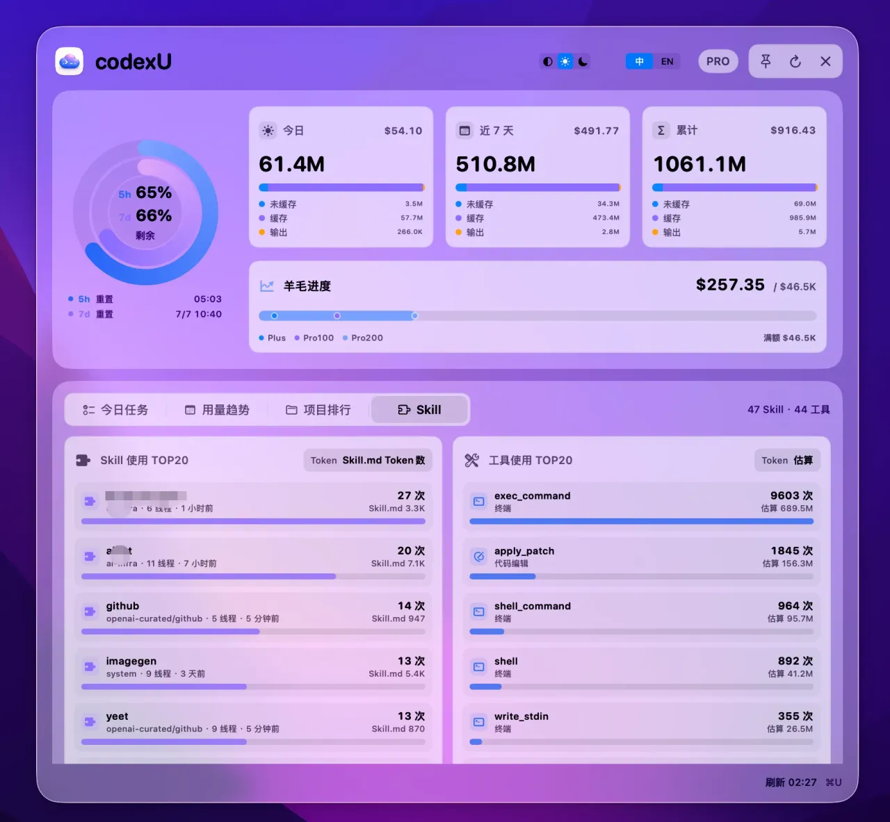screenshot-v0.3.0-skills
