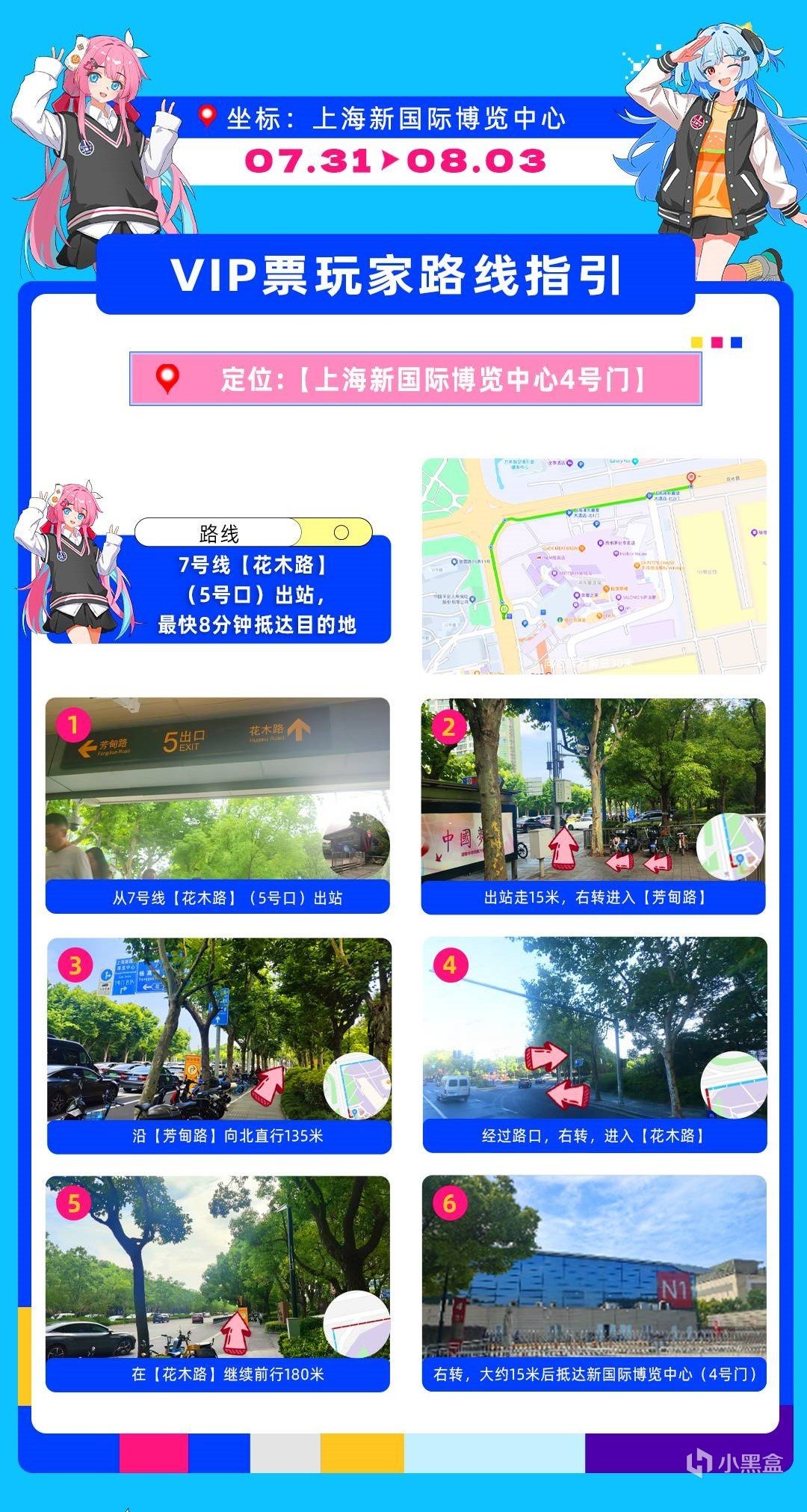 路线指引图 - 副本