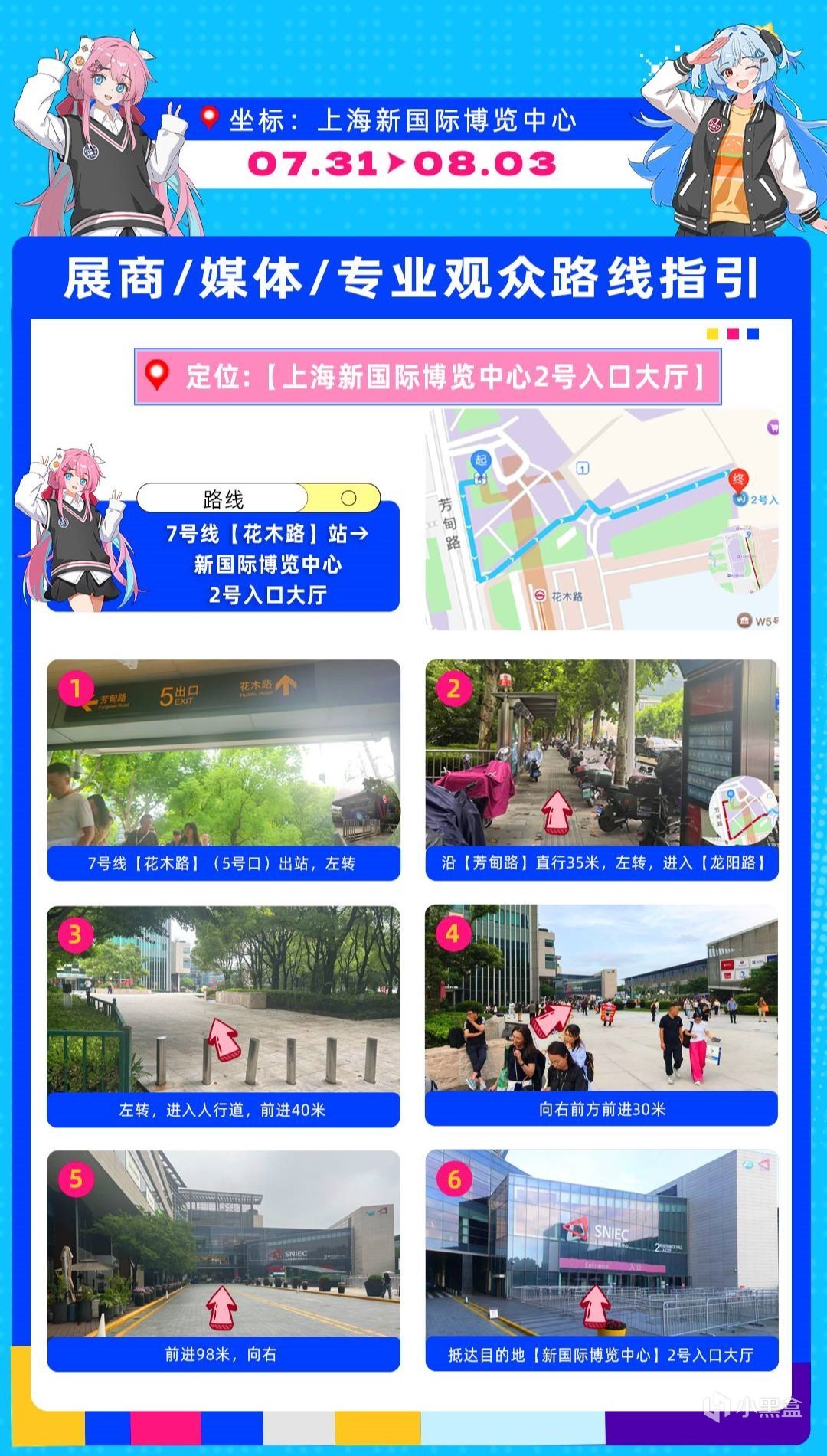 路线指引图 - 副本 (3)