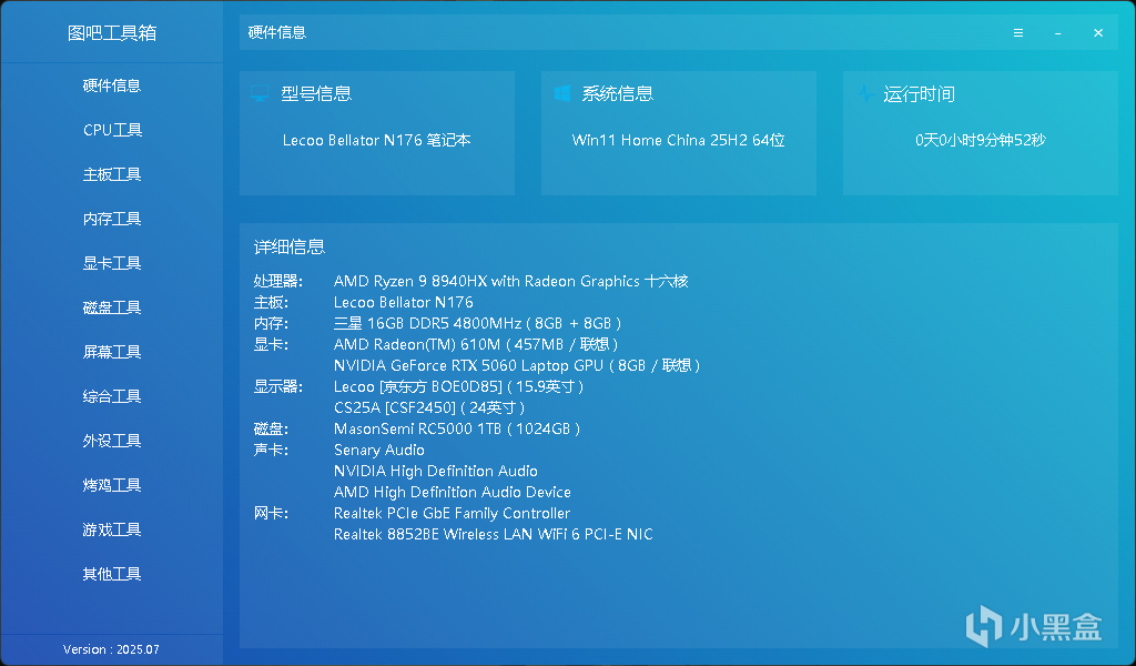 测试平台配置图