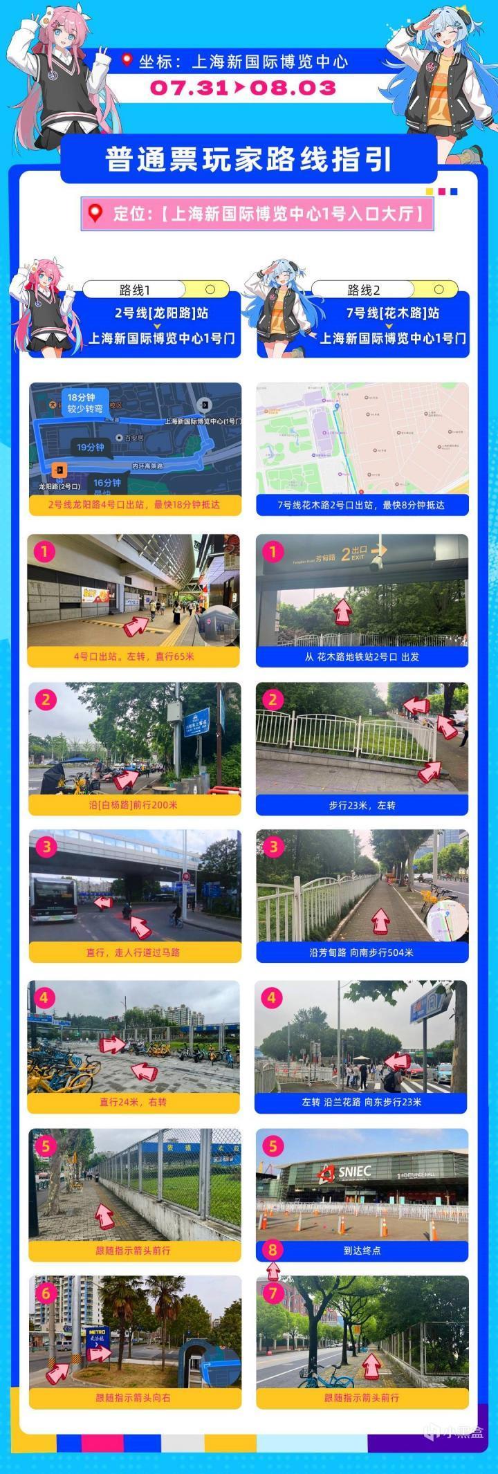 路线指引图 - 副本 (2)