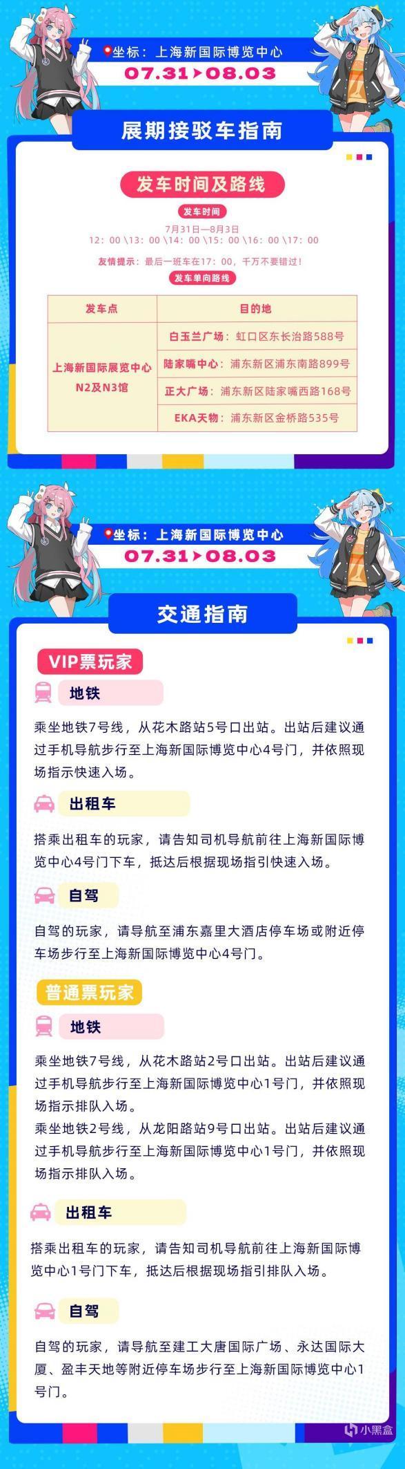 路线指引图 - 副本 (4)