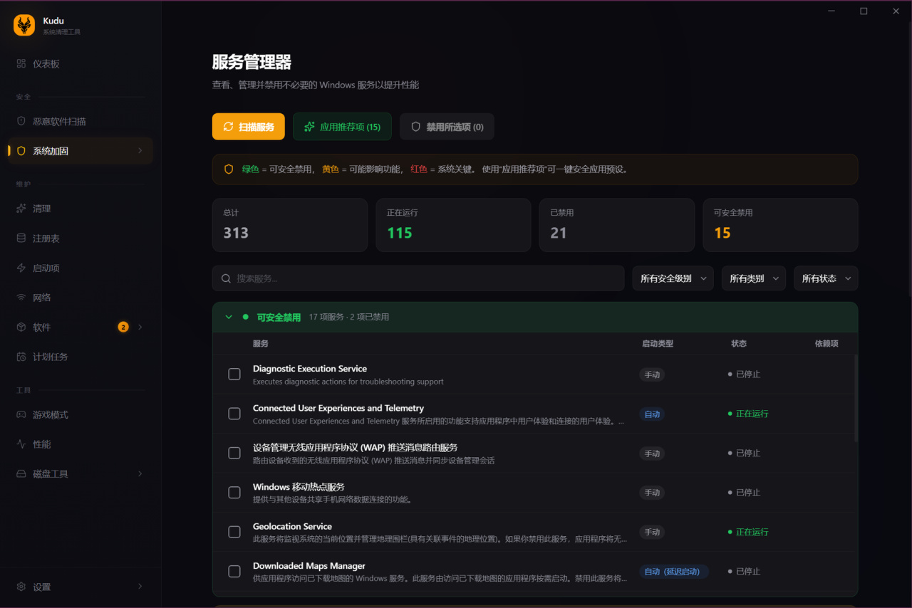 系统加固，服务器管理