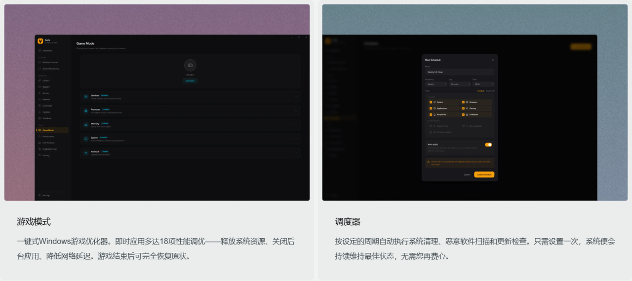 游戏模式，调度器。