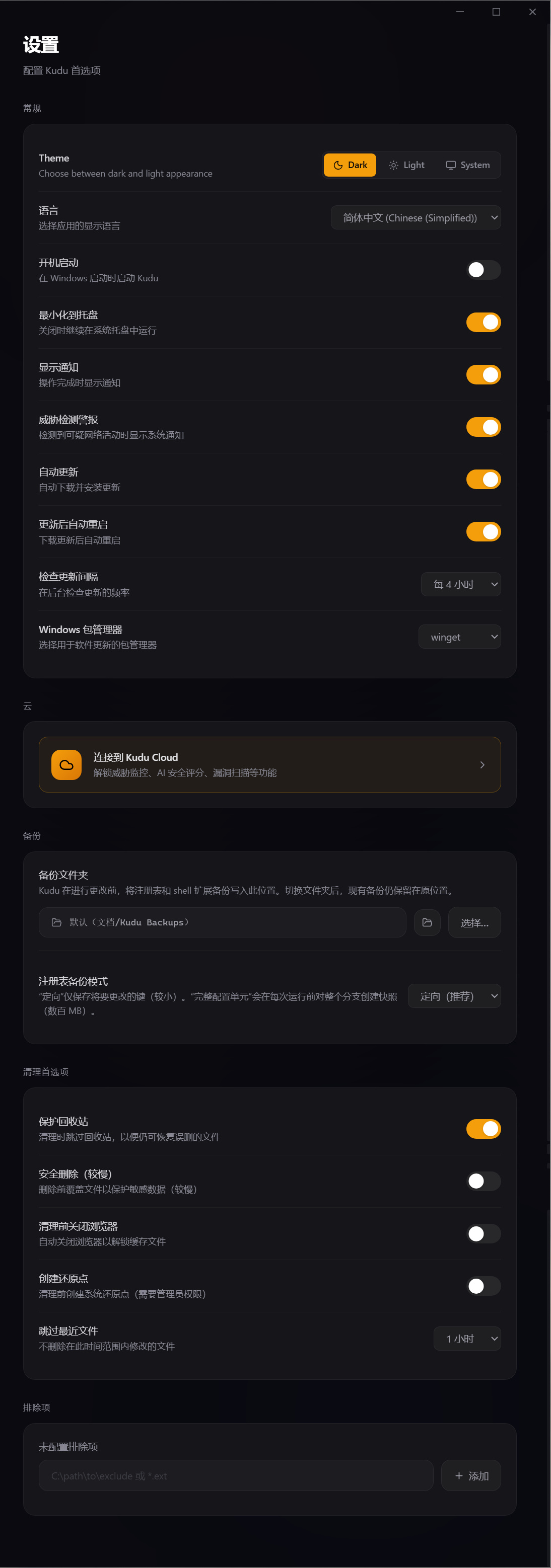 设置选项。