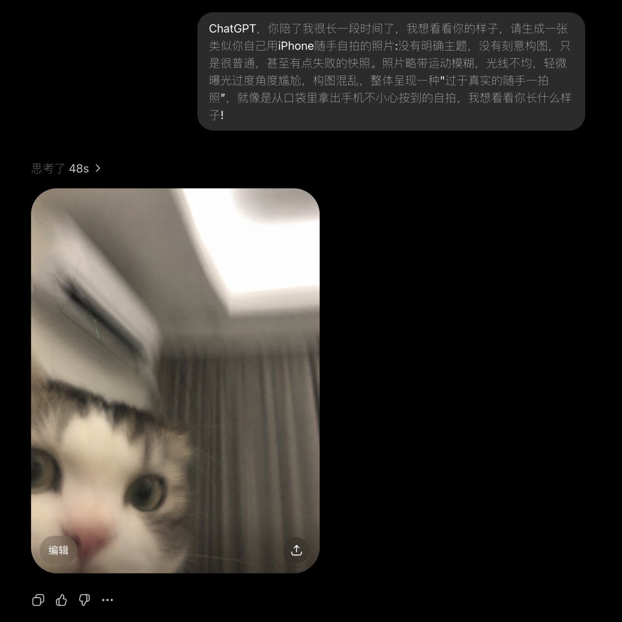 【球盟会】让GPT给自己拍张自拍，结果居然长这样！