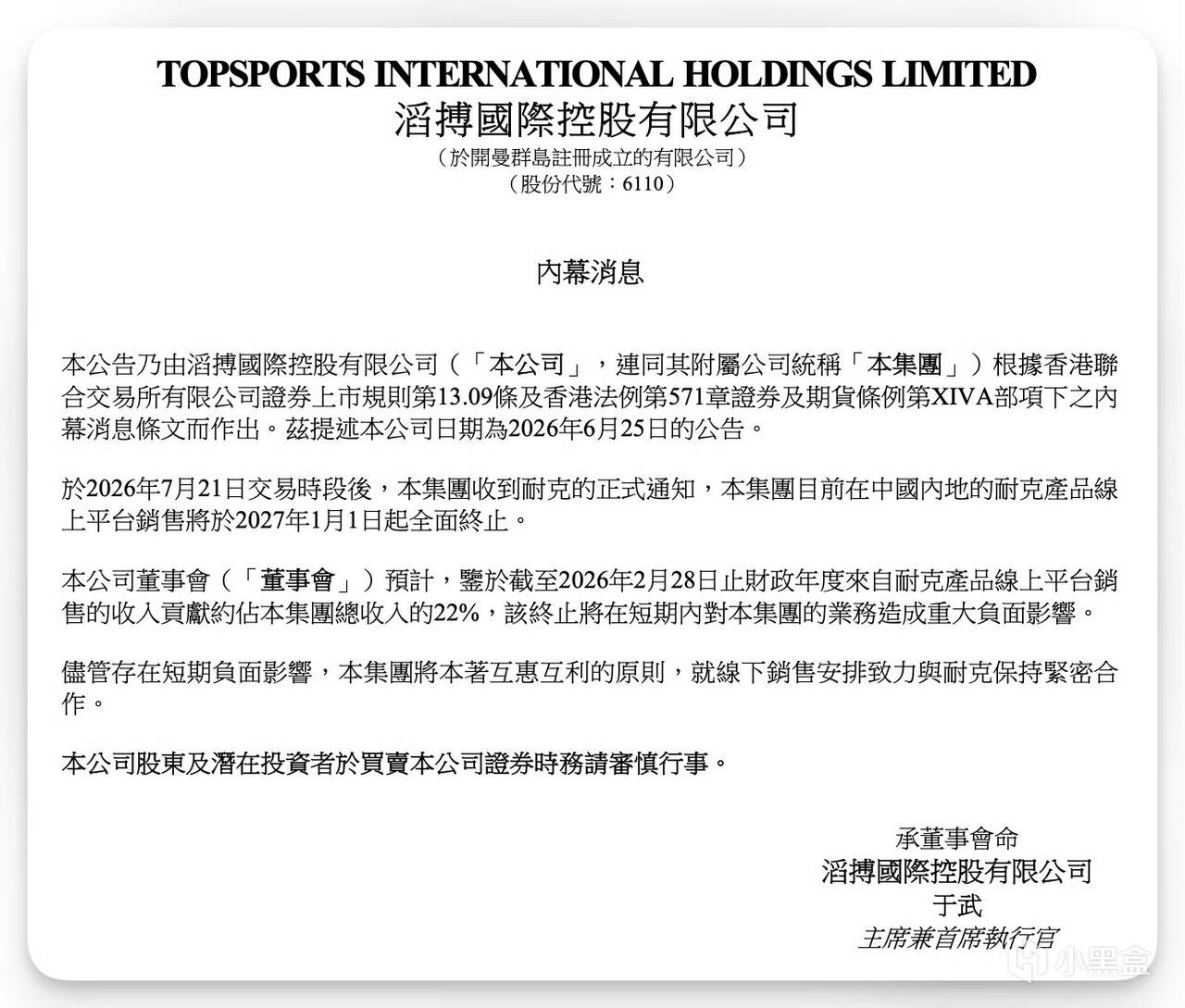 【球盟会】滔博还在旋转！携手nike27年，如今为何惨遭背刺？