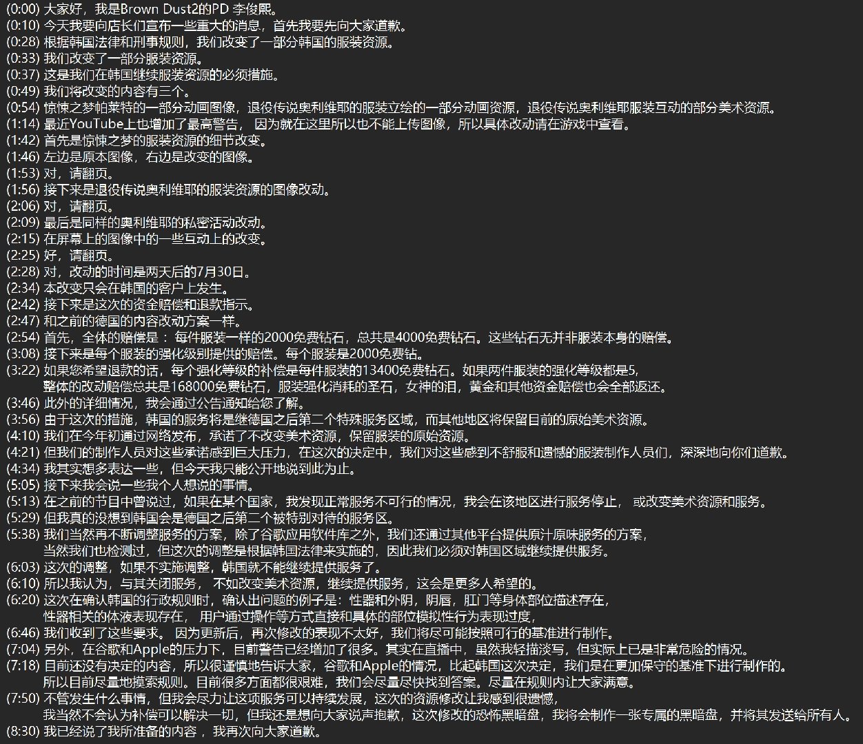 棕色尘埃2韩服惨遭和谐，官方宣布将严格按照韩国审查标准开发