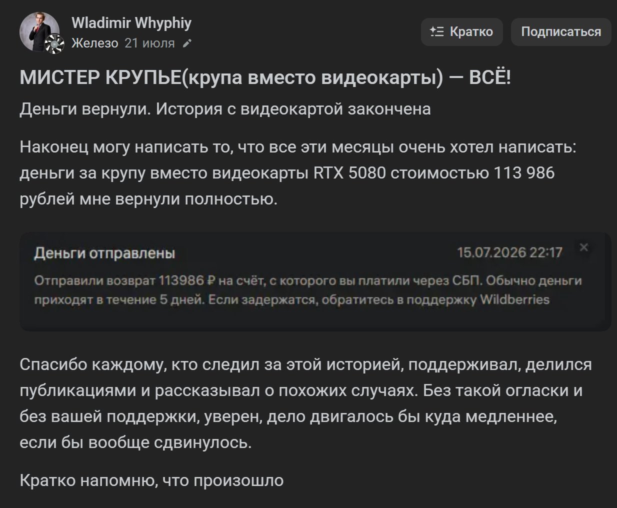 【球盟会】购买一张RTX5070Ti显卡，开箱后发现竟是矿泉水......？