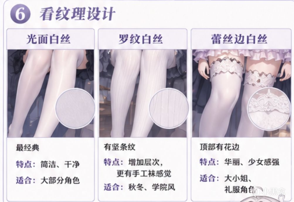 【球盟会】今天教大家挑选白丝~