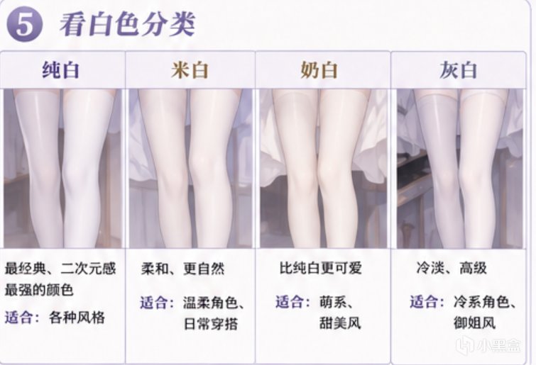 【球盟会】今天教大家挑选白丝~