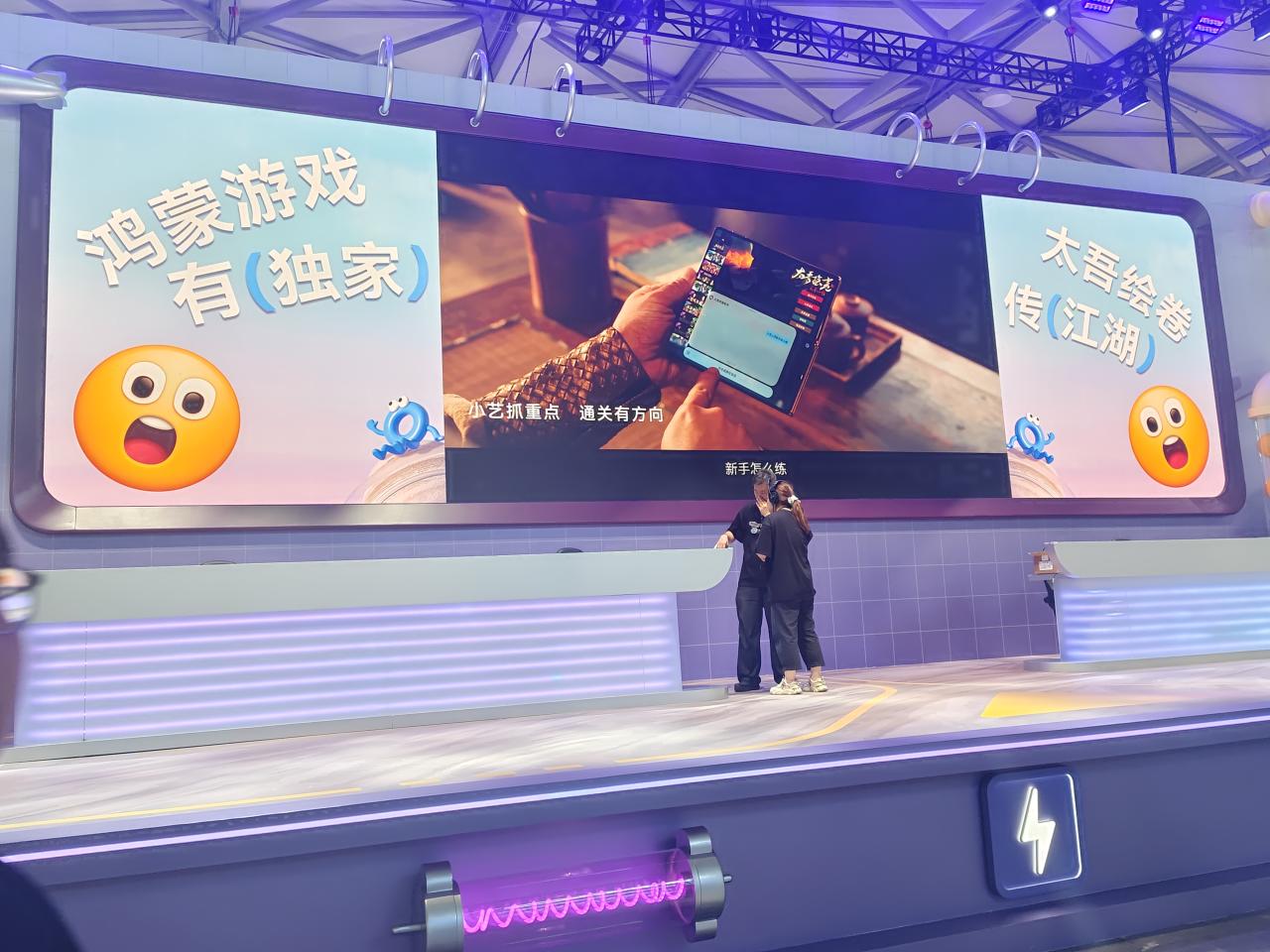 【球盟会】是我火星了吗？现在鸿蒙游戏已经进化成这样了？