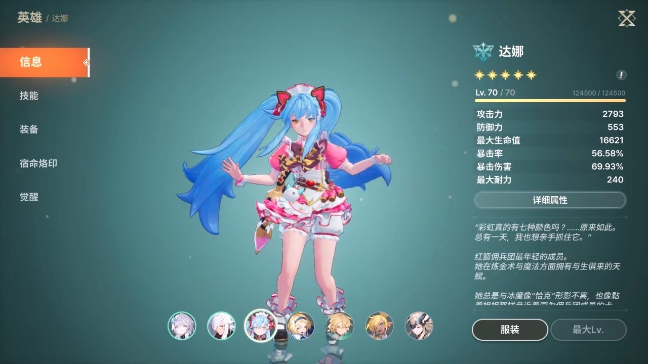 龍之劍主線劇情通關.mp4_010038.499