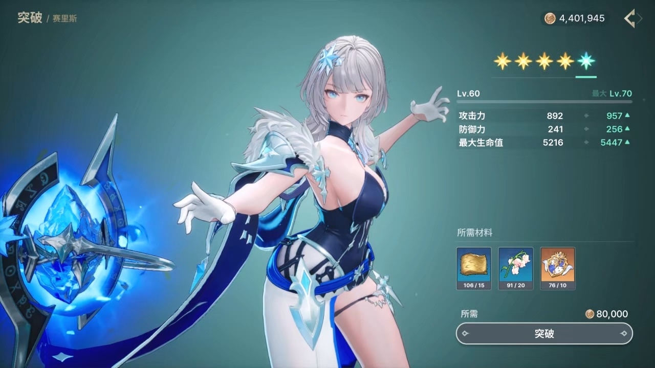 龍之劍主線劇情通關.mp4_010008.499