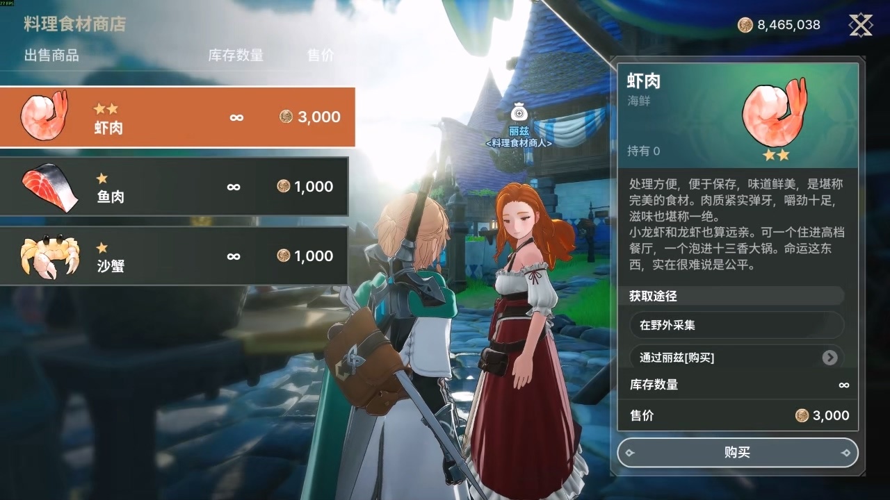 龍之劍6.mp4_001826.168