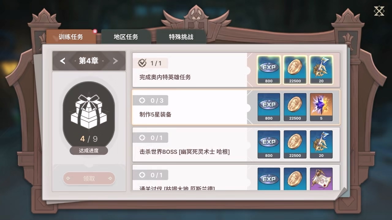 龍之劍主線劇情通關.mp4_010648.499