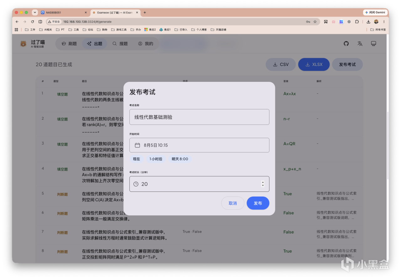 截屏2026-08-05 10.12.35.png