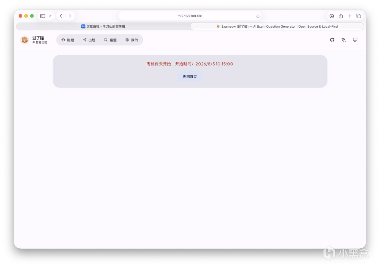 截屏2026-08-05 10.14.23.png