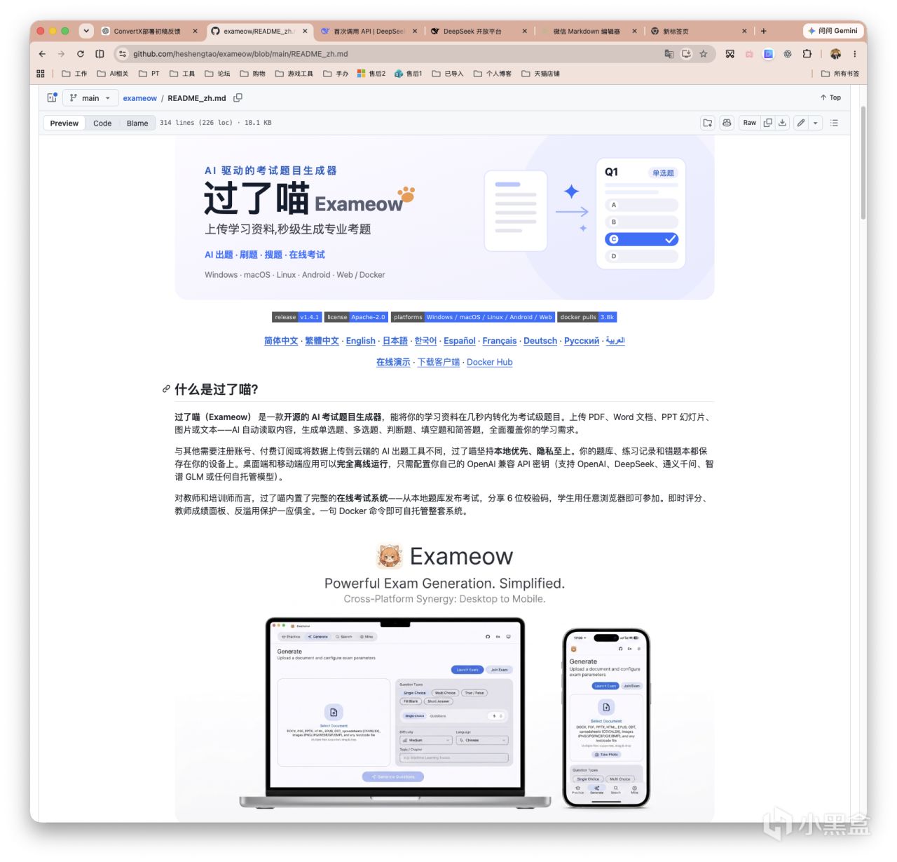 截屏2026-08-07 08.38.18.png