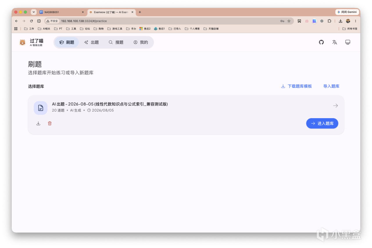 截屏2026-08-05 10.17.51.png