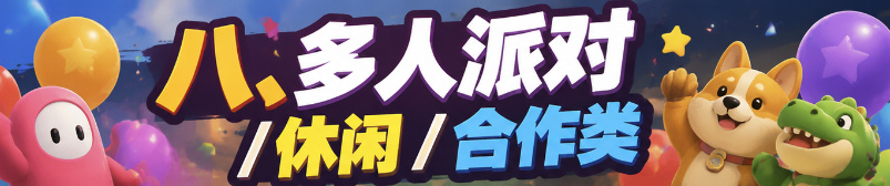 【球盟会】107款游戏优惠打折合集，肯定有你喜欢的~