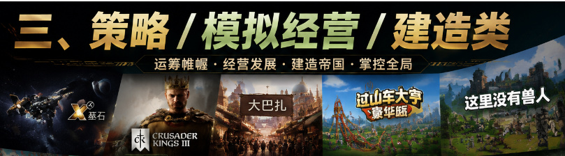 【球盟会】107款游戏优惠打折合集，肯定有你喜欢的~
