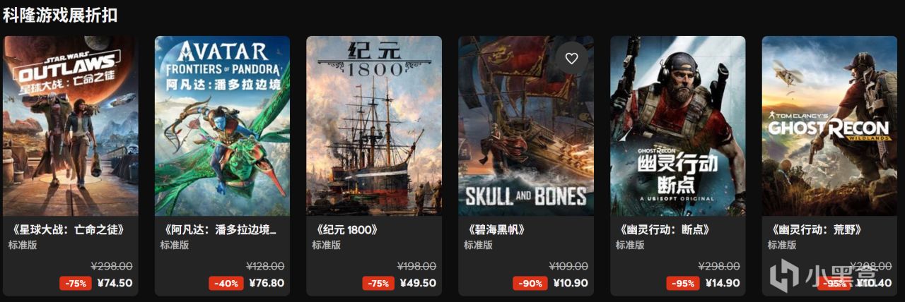 【球盟会】低至0.4折｜育碧科隆大促开启｜幽灵行动￥8.3｜刺客信条 影￥107