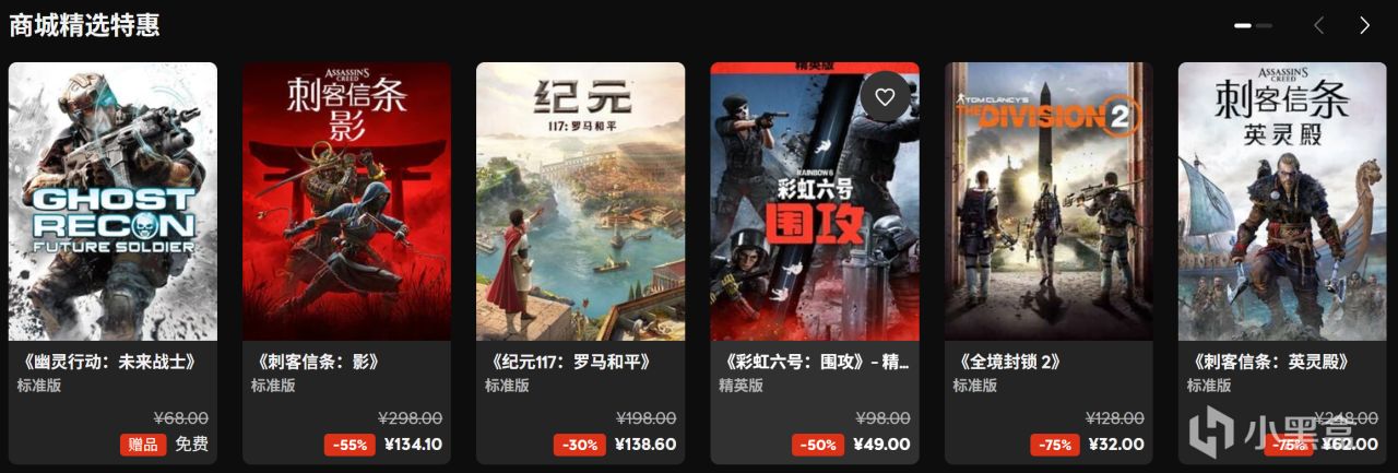 【球盟会】低至0.4折｜育碧科隆大促开启｜幽灵行动￥8.3｜刺客信条 影￥107