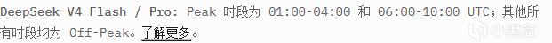 OpenCode 文档高峰时段说明