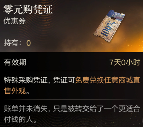 【球盟会】《诡秘之主》玩法福利介绍！一分不花清空商城所有直售外观