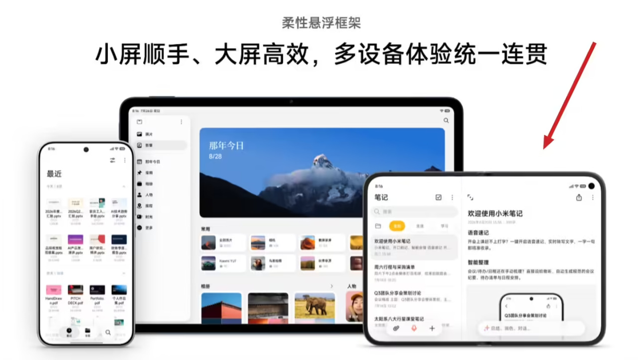 【球盟会】小米新一代玄戒芯片即将发布，神秘新机即将发布